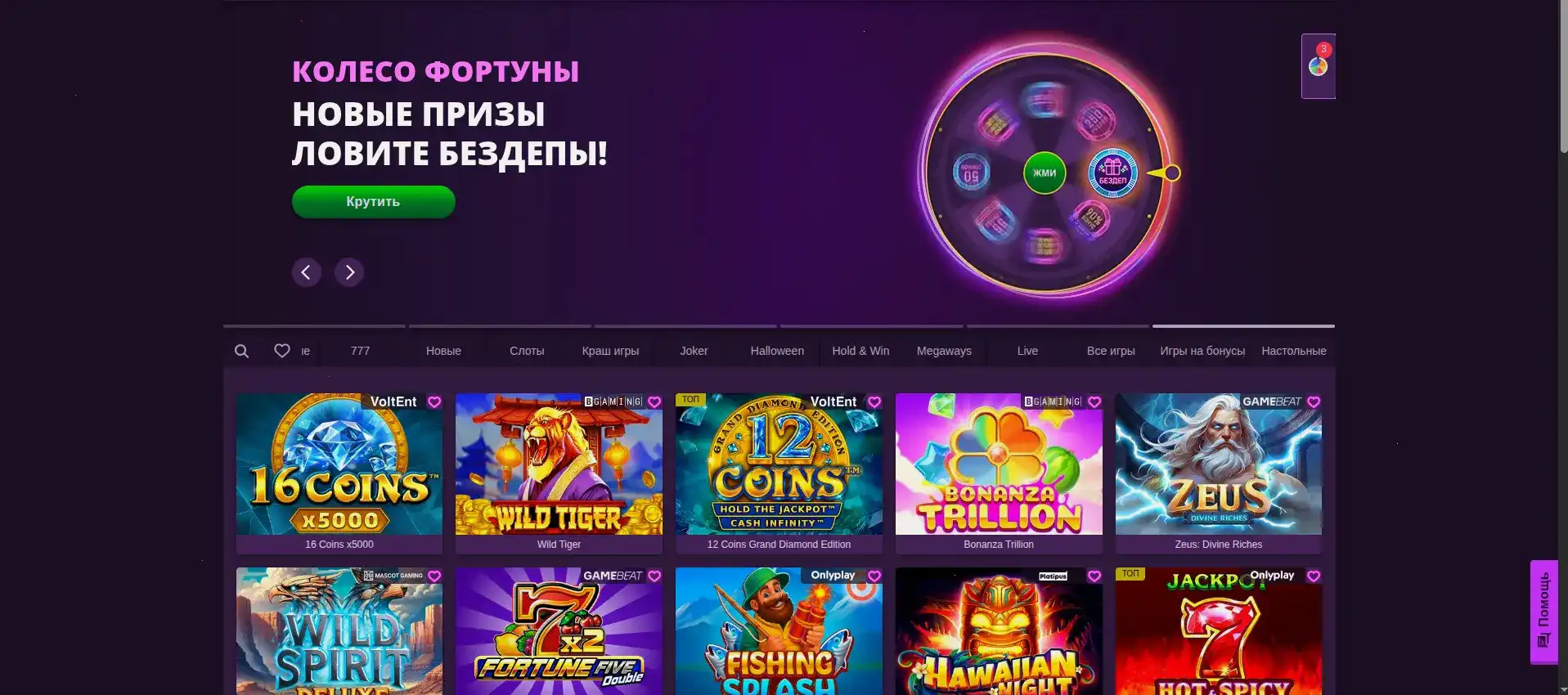 Мобильная версия Хотскинс на смартфоне